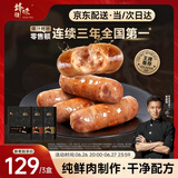 锋味派火山石烤肠纯肉肠台湾脆皮香肠早餐火腿肠烧烤空气炸锅食材热狗肠 孜然脆骨味+原味+黑胡椒味 1200g