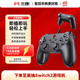 北通蝙蝠BD2E有线游戏手柄无感延迟非对称震动一键连发PC电脑steam电视即插即玩原神双影奇境