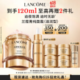 兰蔻菁纯面霜60ml滋润版玻色因抗皱紧致礼盒生日礼物送女友达人专属