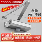 卡贝闭门器液压缓冲自动关门神器防火门消防门木门闭合器 可定位小号
