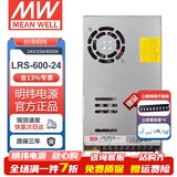 明纬（MEANWELL）开关电源5V12V24V48V LRS替代NESDC稳压变压器监控 LRS-600-24丨24V25A