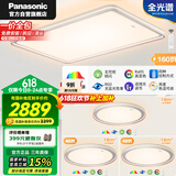 松下（Panasonic）全光谱吸顶灯【国家补贴】接入米家APP智能客厅灯 睿芒三室一厅