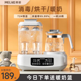 美菱（MeiLing）恒温水壶婴儿二合一温奶器恒温壶家用宝宝暖奶器多功能恒温调奶器 【升级款】消毒+烘干+调奶 1300ml