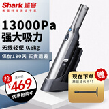 shark鲨客手持吸尘器车载随手吸多功能迷你便携家用随手吸单手可拿 W1