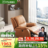 芝华仕（CHEERS）头等舱智能椅皮单椅电动躺摇懒人休闲椅K621橙【京仓闪发】