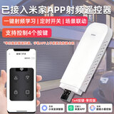 艾联智能射频遥控器已接入米家app手机远程开窗器车库卷闸门遥控 【单控版】控1个设备WiFi版