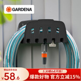 嘉丁拿（GARDENA）德国进口水管套装接头工具 多功能组合壁挂架收纳架 壁挂架一个(不含其它配件和工具)