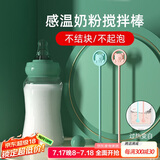 逸居客（YIJUKE）婴儿奶粉搅拌棒硅胶卡通熊咖啡搅拌棒蜂蜜奶茶长柄咖啡棒冲搅奶棒