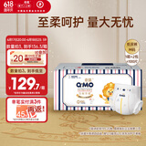 奇莫Q-MO皇家至柔纸尿裤M100片(6-11kg)电商装尿不湿中号薄透能吸