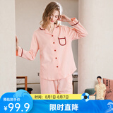 芬腾 睡衣女纯棉学生季简约纯色长袖长裤翻领全棉开衫家居服套装 虾粉 L