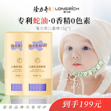 隆力奇儿童蛇油润肤膏组合装蛇油棒面霜秋冬防干燥干裂舒缓滋润