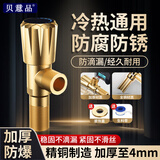 贝意品角阀精铜主体三角阀燃气热水器水大流量角阀4分通用冷热精细控水