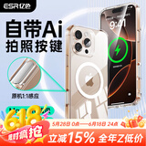 亿色【带相机按键】适用苹果16ProMax手机壳按键全包iphone16pro磁吸壳16pm透明壳无线充电简约ins男女 【带Ai按键】剔透白丨磁吸硬壳 iphone 16 pro max