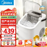 美的（Midea）制冰机家用小型全自动制冰机迷你圆冰块制作机学生宿舍15KG小功率奶茶冷饮冰块制作机 MBJ-15D16E