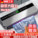 凯德浦迪【德国品质】真空包装机全自动商用抽真空封口机家用干湿两用保鲜食物压缩塑封机大米海鲜粽子腊肉 干湿两用【强劲大吸力】单机器