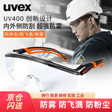 UVEX防护眼镜9064185 强防雾防刮擦防风沙防花粉防尘防飞溅男女户外通用防冲击工业打磨耐磨劳保防雾镜