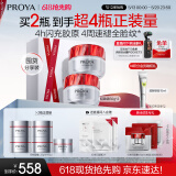 珀莱雅（PROYA）红宝石面霜 抗皱淡化细纹乳液面霜 轻盈型100g 生日礼物送女友
