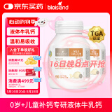 Bio Island佰澳朗德 婴幼儿童液体牛乳钙胶囊 90粒*2瓶 澳洲进口