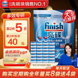 finish亮碟洗碗块 多效洁净大型洗碗机洗涤清洁块洗碗粉洗碗盐 30块