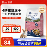 耐吉斯无谷冻干生骨肉成犬幼犬狗粮鸭肉梨1.5kg【新旧版随机发货】