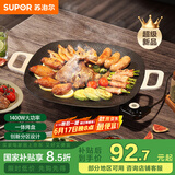 苏泊尔（SUPOR）韩式烤肉盘烤肉锅电烤盘家用多功能锅电烤炉1400W大功率轻油少烟不粘烤肉机GJ3535P802国家补贴