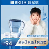 碧然德（BRITA）滤水壶 Marella海洋系列3.5L蓝色1壶1芯 净水器家用 自来水过滤器 净水器 孙颖莎同款