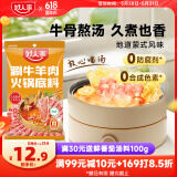 好人家涮牛羊肉火锅底料220g 香辣羊蝎子调料东北炖牛骨调料香辣