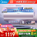 美的（Midea）免清洗电热水器家用60/80升3300W变频速热出水断电镁棒免换阻垢净肤一级能效节能净水洗JE8/PE7pro 60L 3300W 出水断电 阻垢净肤JE8