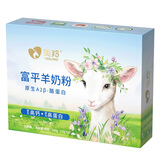 美羚富平羊奶粉200g盒装成人羊奶粉