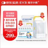 目邻爱尔小熊硬性角膜接触镜冲洗液24瓶OK镜紫外线收纳箱护理组合