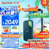 闪迪（SanDisk）4TB Nvme移动固态硬盘（PSSD）E61松柏青SSD 读速1050MB/s 手机直连笔记本外接硬盘