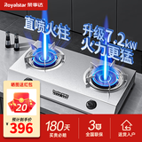 荣事达（Royalstar）燃气灶台式家用煤气燃气灶天然气灶老式液化气灶台猛火灶具 厨房双灶头煤气炉具气灶双灶 (直喷火柱)7.2kW猛火+加厚不锈钢R15A 罐装液化气