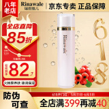 瑞倪维儿火棘果臻润套装礼物康婷护肤品洗面奶面霜精华水乳液眼霜官方正品 火棘果臻润养肤水120ml