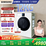 三星（SAMSUNG）AI神洗衣机7系 12KG全自动滚筒AI泡泡净亲宠衣物护理超薄嵌入国家补贴20% 白 WW12DBLB84GNSC
