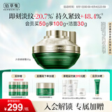 佰草集太极啵啵面霜50g精华霜乳液保湿抗皱紧致修护淡化细纹女士护肤品
