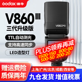 神牛（Godox） V860二代v860三代单反闪光灯微单热靴机顶灯高速引闪锂电离机TTL自动测光补光灯 V860三代升级-标配 佳能版