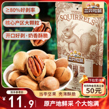 三只松鼠碧根果 每日坚果炒货干果进口休闲零食小吃120g/袋