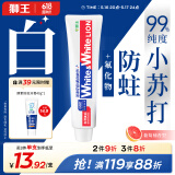 狮王（Lion）White&white小苏打牙菌斑美白护龈牙膏(葡萄柚香型)180g