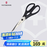 维氏瑞士军刀水果刀面包刀刀具多功能不锈钢鸡骨剪刀黑色7.6363.3