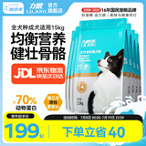力狼狗粮 全价成犬粮 博美泰迪金毛阿拉斯加边牧大中小犬型粮 通用型成犬粮15kg