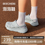 斯凯奇（Skechers）洞洞鞋女士夏季凉拖鞋泡泡鞋透气厚底增高外穿沙滩鞋踩屎感