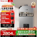 林内（Rinnai）【小蛮腰】【国家补贴立减15%】 燃气热水器天然气13升 恒温轻音 纤巧机身 13GD31 以旧换新 13L GD33【小蛮腰Pro plus五维恒温】