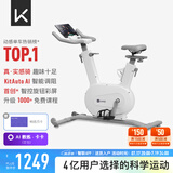 Keep动感单车家用mini单车健身器室内健身自行车Ai智能调阻磁控静音 店铺爆款｜mini白色-插电款