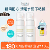 芙丽芳丝（Freeplus）乳液补水保湿润肤露（清爽型）男女士50ml*2