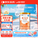 雀巢健康科学蔼儿舒 无乳糖 乳蛋白深度水解配方食品 0-12月适用 400g正品保证