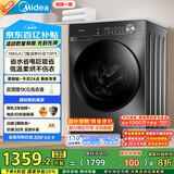 美的（Midea）滚筒洗衣机全自动家用 带烘干洗烘一体 MD100V36T 10公斤 以旧换新 家电国家补贴20% 一级能效