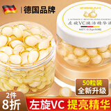 ZiBeak左旋vc精华液 维C提亮补水淡化细纹紧致抗皱非医用官方旗舰店