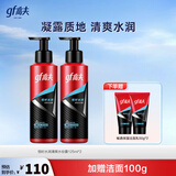 高夫爽肤水 恒时水润清爽水份露补水保湿精华水生日礼物 125ml*2瓶