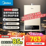 美的（Midea）【HWA系列】16升燃气热水器天然气智能精控恒温 【国补立减15%】节能省气 低水压启动 速热静音