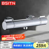 BSITN智能恒温混水阀淋浴水龙头恒温阀浴室花洒开关冷热水20204